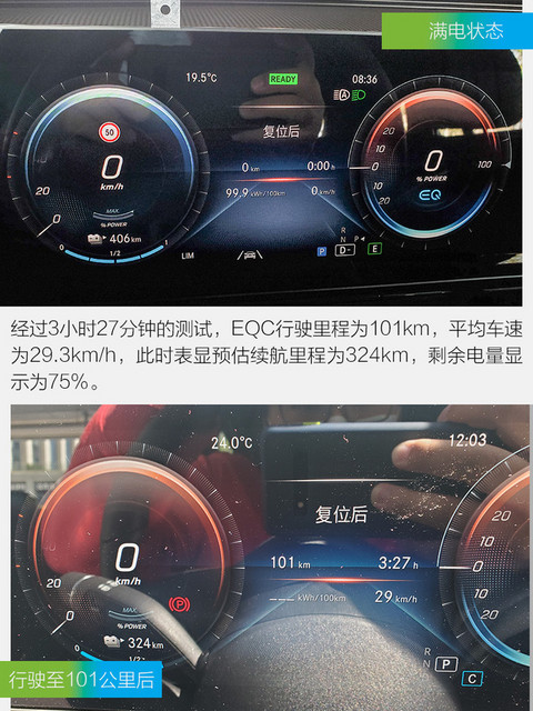 大奔玩纯电到底行不行 深度测试北京奔驰EQC