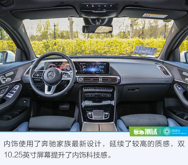 大奔玩純電到底行不行 深度測(cè)試北京奔馳EQC