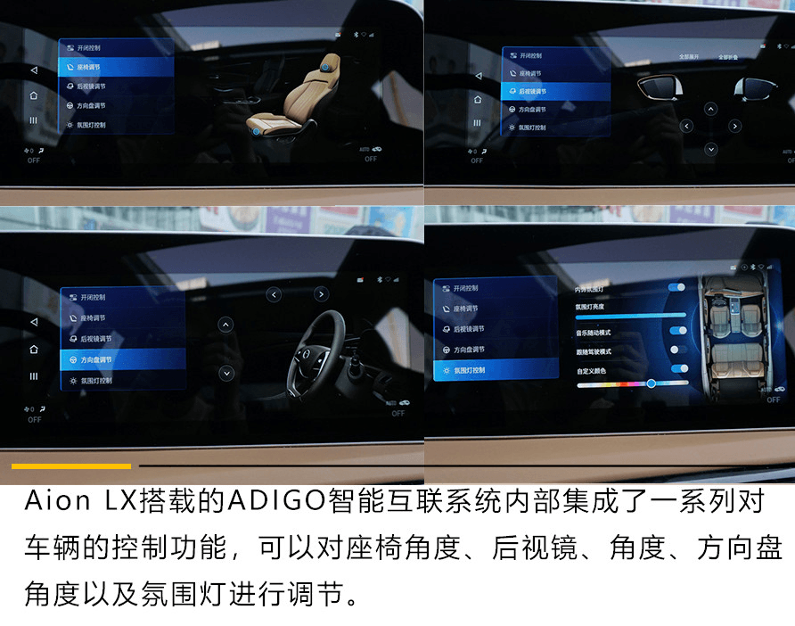 高颜值中的实力派 广汽新能源Aion LX中控实测