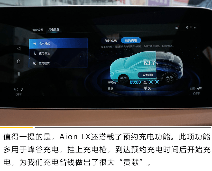 高颜值中的实力派 广汽新能源Aion LX中控实测