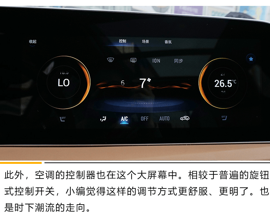 高顏值中的實力派 廣汽新能源Aion LX中控實測