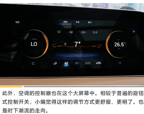 高颜值中的实力派 广汽新能源Aion LX中控实测