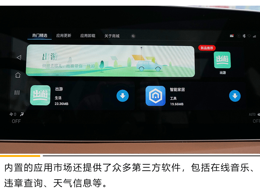 高顏值中的實力派 廣汽新能源Aion LX中控實測