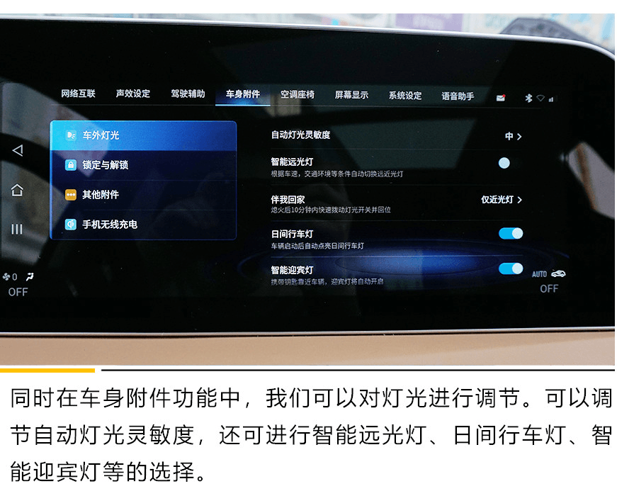 高顏值中的實力派 廣汽新能源Aion LX中控實測