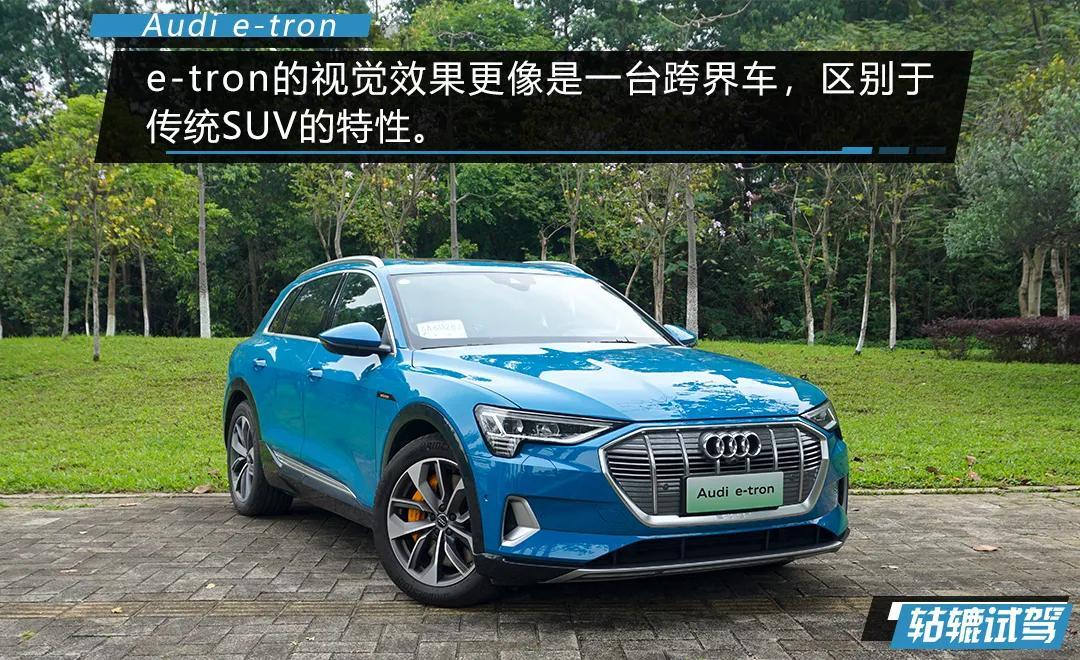 轱轆試駕|奧迪電動香不香？e-tron開起來那一刻爽了