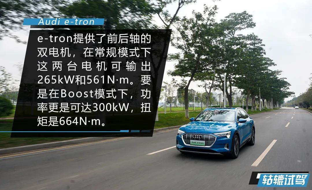 轱轆試駕|奧迪電動香不香？e-tron開起來那一刻爽了