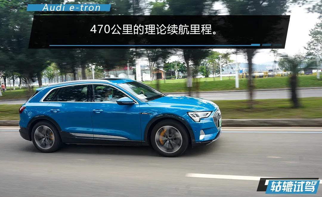 轱轆試駕|奧迪電動香不香？e-tron開起來那一刻爽了