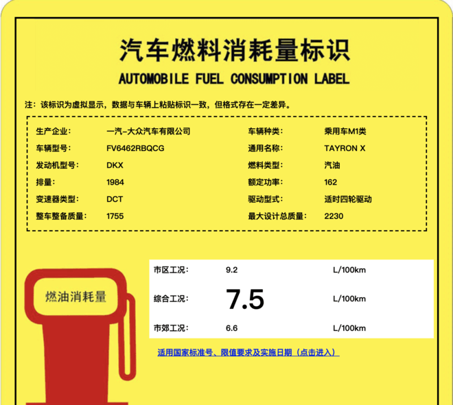 帅的“代价”并不高 大众探岳X最低油耗仅需7.5L