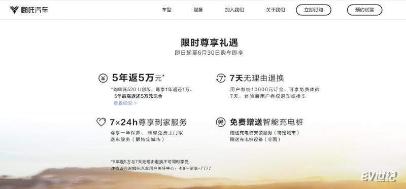 熱門純電SUV怎么選？哪吒U/小鵬G3/威馬EX5深度對(duì)比