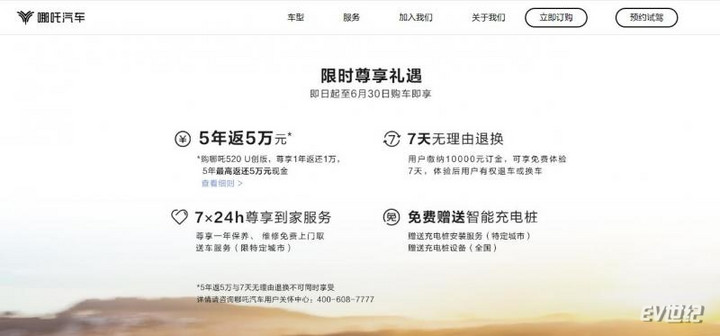 热门纯电SUV怎么选？哪吒U/小鹏G3/威马EX5深度对比