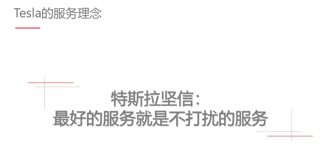你可能買的不只是一臺車 說一說特斯拉掀起的汽車服務革命