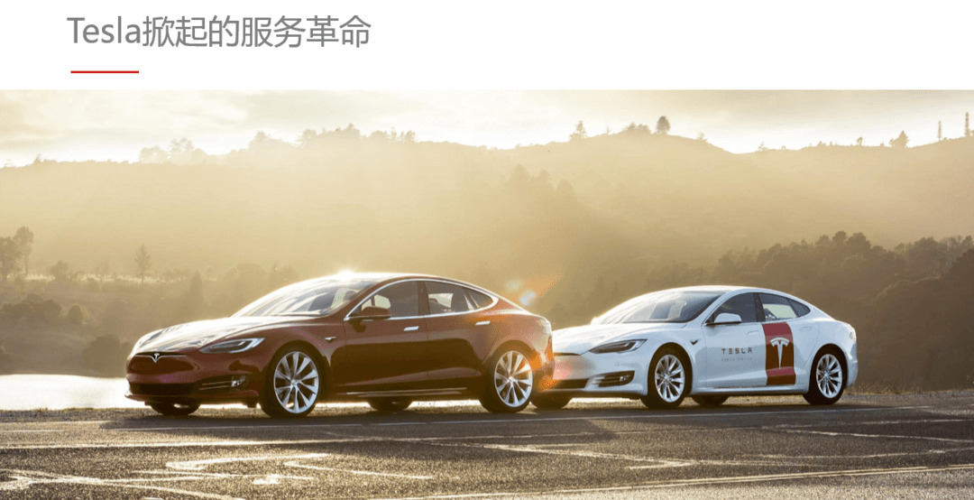 你可能買的不只是一臺車 說一說特斯拉掀起的汽車服務革命