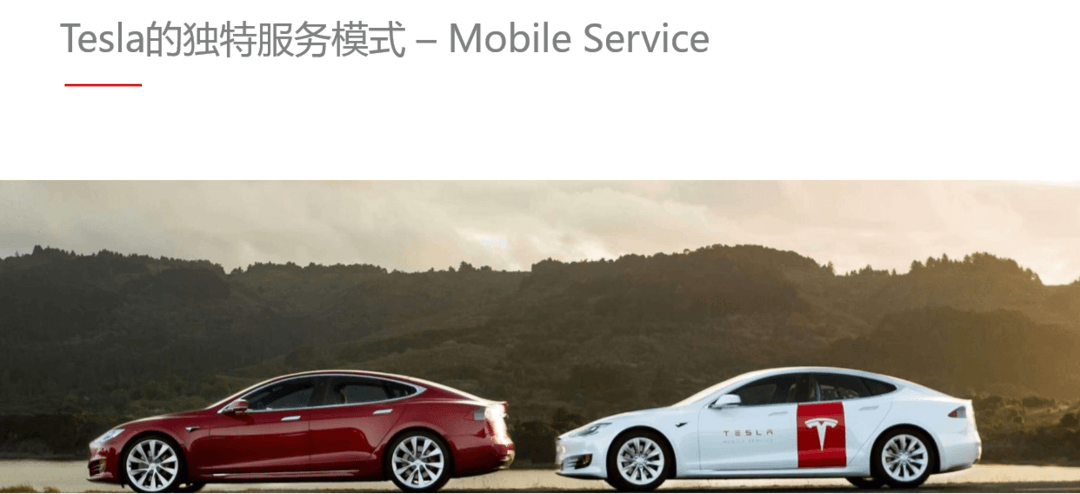 你可能買的不只是一臺車 說一說特斯拉掀起的汽車服務革命
