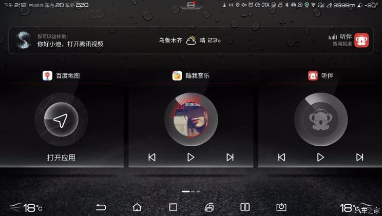 汽車之家