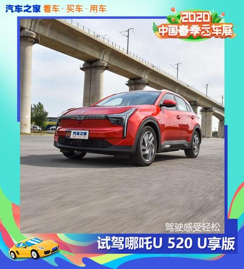 汽车之家