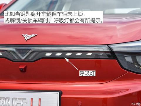 合众汽车 哪吒U 2020款 520 U享