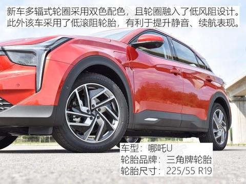 合众汽车 哪吒U 2020款 520 U享