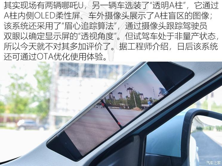 合眾汽車 哪吒U 2020款 520 U享