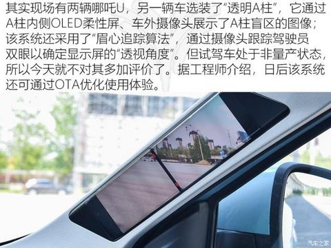 合众汽车 哪吒U 2020款 520 U享