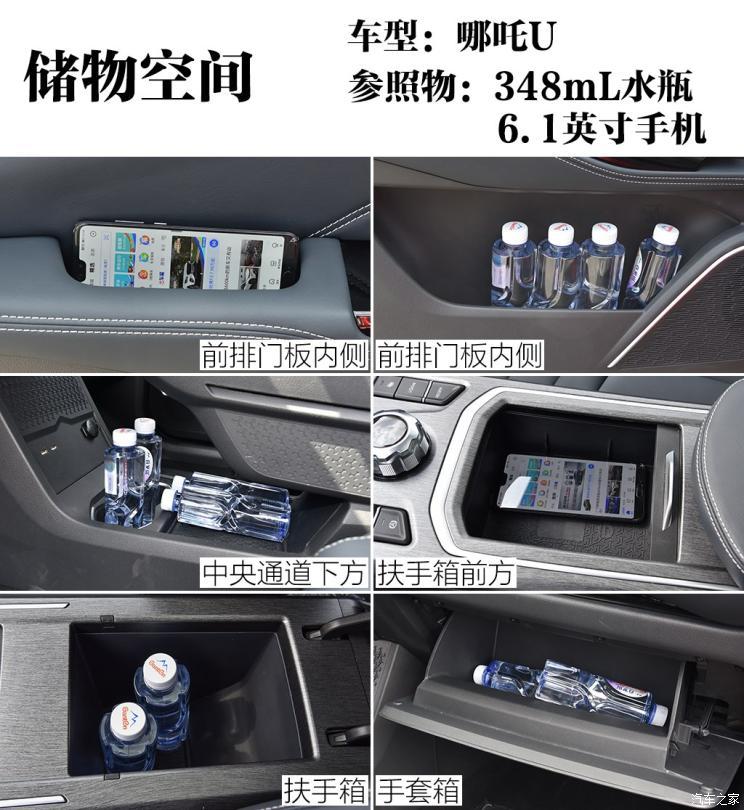 合眾汽車 哪吒U 2020款 520 U享