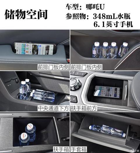 合众汽车 哪吒U 2020款 520 U享