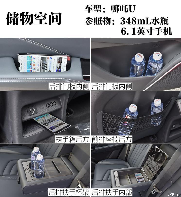 合眾汽車 哪吒U 2020款 520 U享