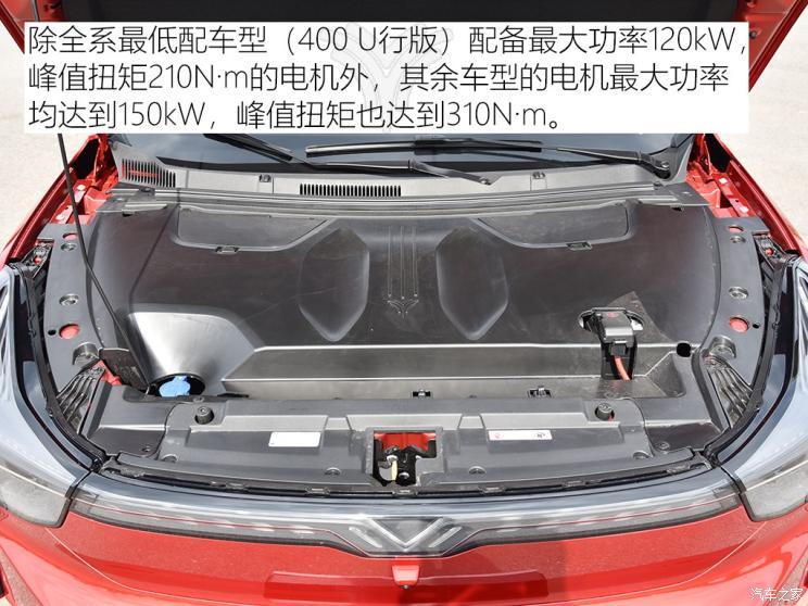 合眾汽車 哪吒U 2020款 520 U享