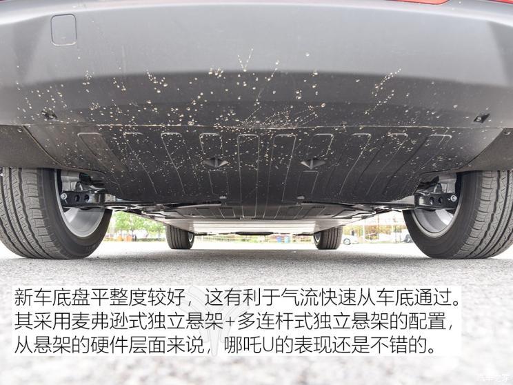 合眾汽車 哪吒U 2020款 520 U享