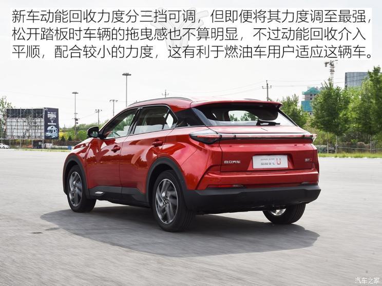 合眾汽車 哪吒U 2020款 520 U享