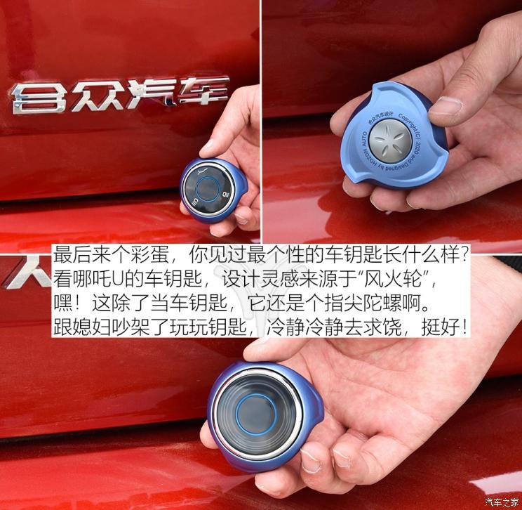合眾汽車 哪吒U 2020款 520 U享