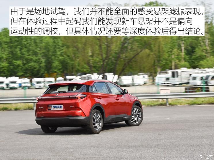 合眾汽車 哪吒U 2020款 520 U享