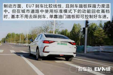 E-TEST测试5: BEIJING-EU7 电耗实测+动态体验