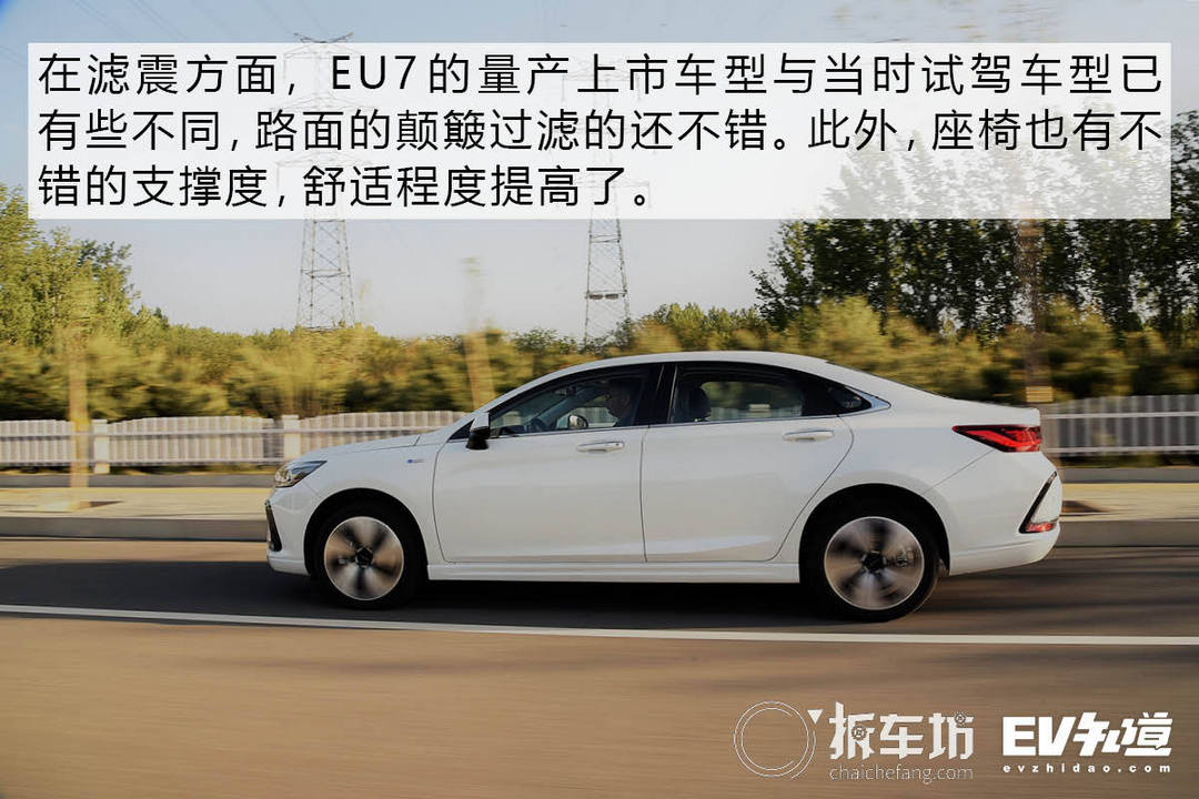 E-TEST測試5: BEIJING-EU7 電耗實測+動態(tài)體驗