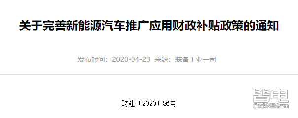 <a class='link'  target='_blank'>特斯拉</a>漲價、<a class='link'  target='_blank'>蔚來</a>兜底！新補貼政策后車企如何應(yīng)對？