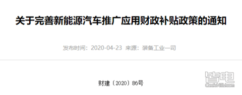 特斯拉涨价、蔚来兜底！新补贴政策后车企如何应对？