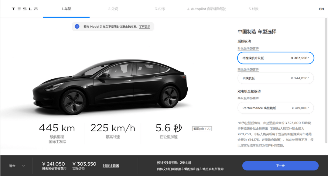 特斯拉漲價、蔚來兜底！新補貼政策后車企如何應(yīng)對？