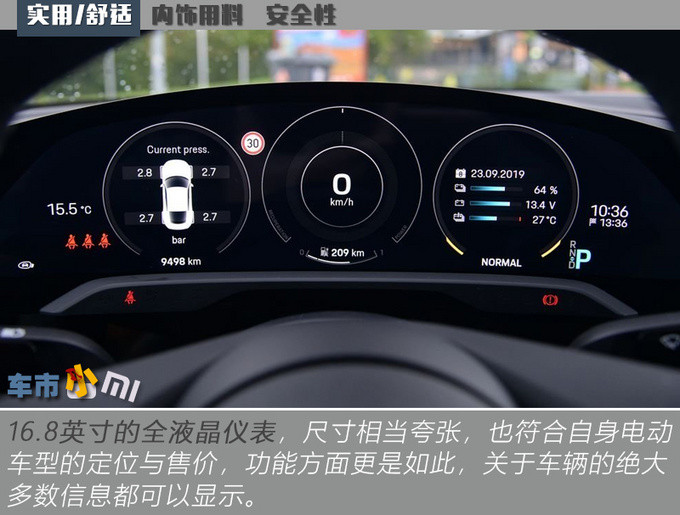 最快保时捷200万售价颠覆你对电动车的看法-图14