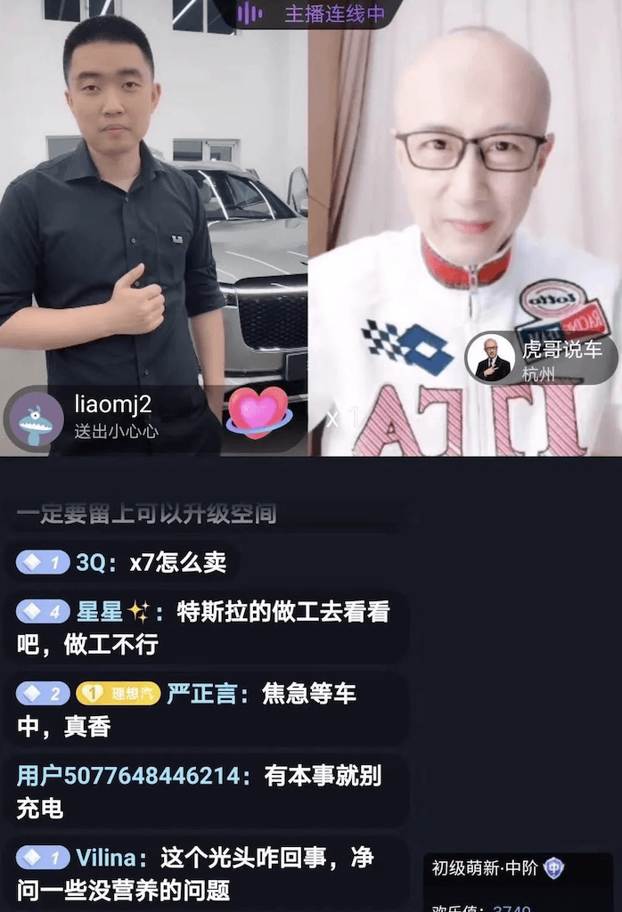 特斯拉，特斯拉淘寶