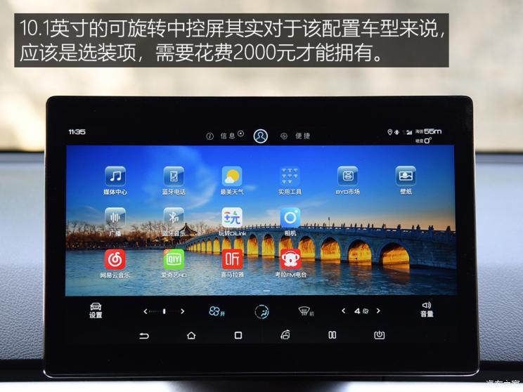 比亞迪 比亞迪e2 2019款 標準續(xù)航版 智·舒適型