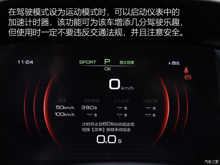 比亞迪 比亞迪e2 2019款 標準續(xù)航版 智·舒適型