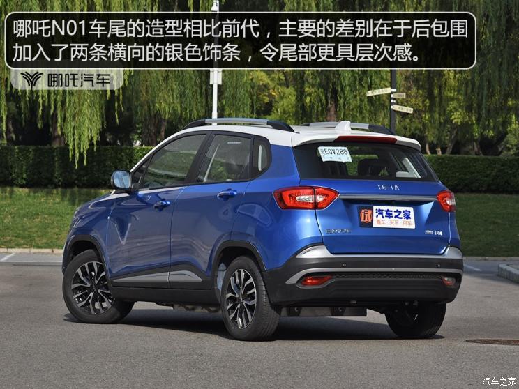 合眾汽車 哪吒N01 2020款 長續(xù)航 430s