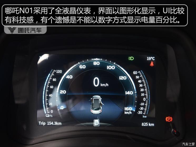 合众汽车 哪吒N01 2020款 长续航 430s