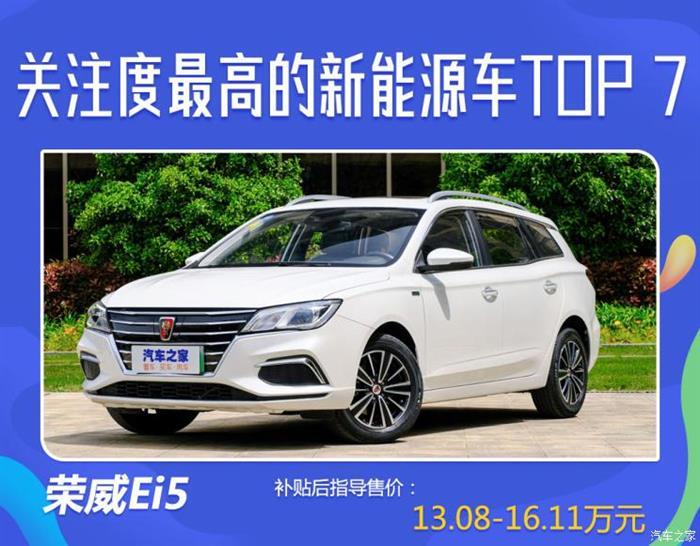 卡羅拉，蔚來，新能源汽車,汽車銷量