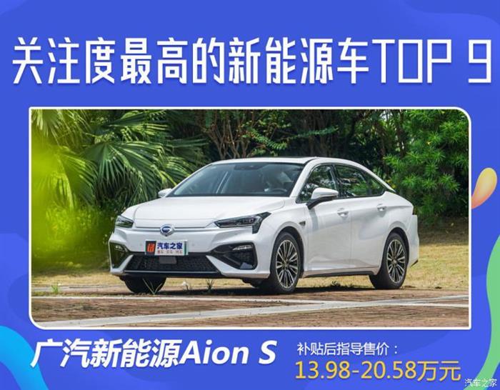 卡羅拉，蔚來，新能源汽車,汽車銷量
