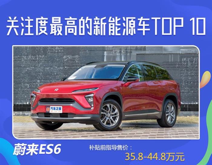 卡羅拉，蔚來，新能源汽車,汽車銷量