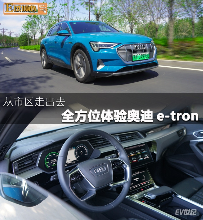 接觸越久才能懂得它的優(yōu)秀 全方位體驗(yàn)<a class='link'  target='_blank'>奧迪e-tron</a>