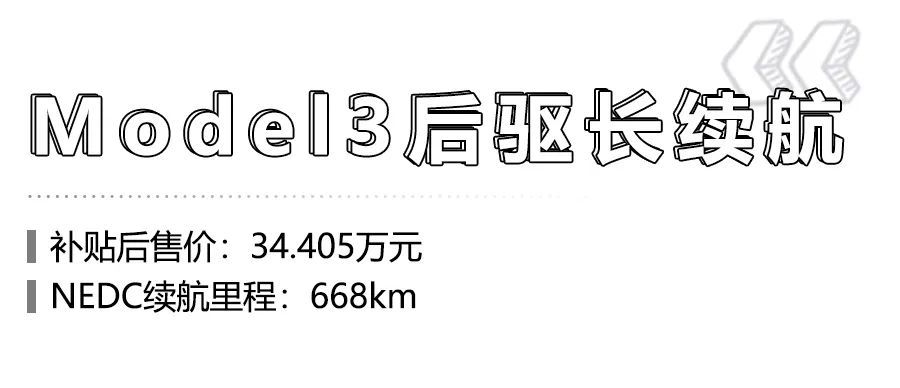 預(yù)算30萬元左右，續(xù)航超600km的純電動車有哪些？