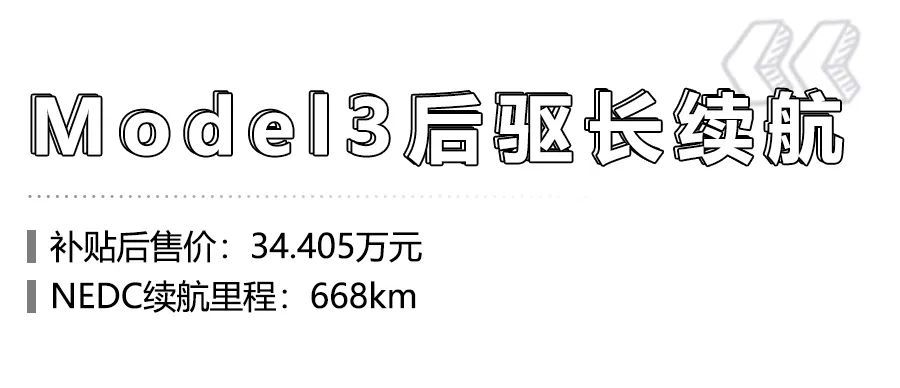 预算30万元左右，续航超600km的纯电动车有哪些？