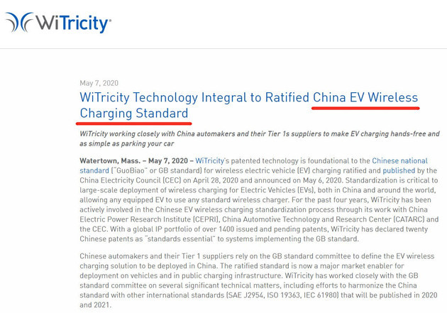 中国发布电动汽车无线充电标准 基于WiTricity无线充电技术