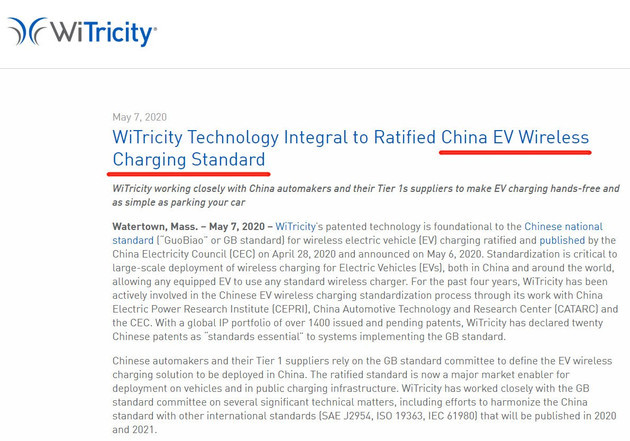 й綯߳׼ WiTricity߳